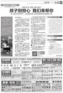 公益新闻爆料怎么写内容,聚焦社会热点，传递正能量  第2张